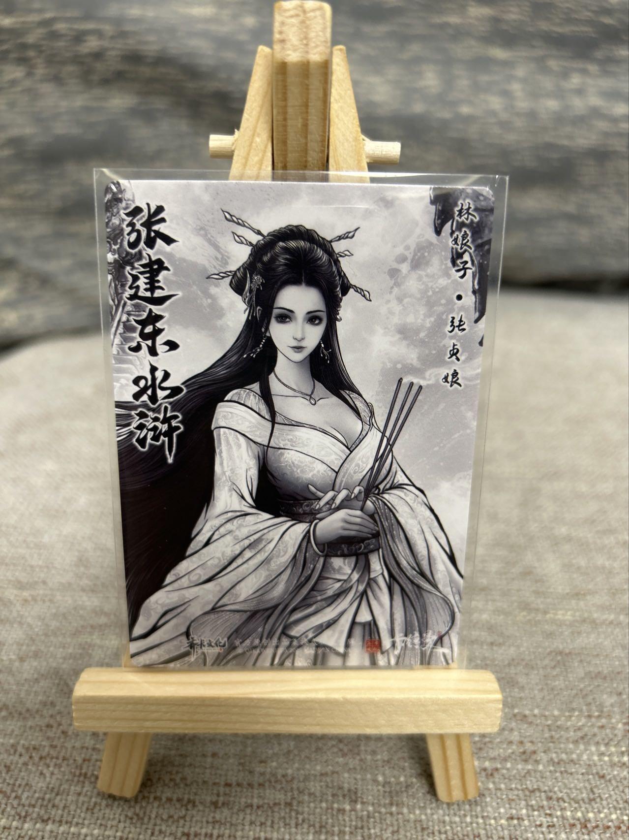 喜灰玩卡拍卖第七期，接拍品0佣金，欢迎送拍，释放现金流，让自己有资金可以购买更多喜欢的卡牌，让别的卡友能淘到更多心仪的卡牌 卡德曼 张建东水浒第二弹 特卡 张贞娘 原画、水墨 粗闪各一张