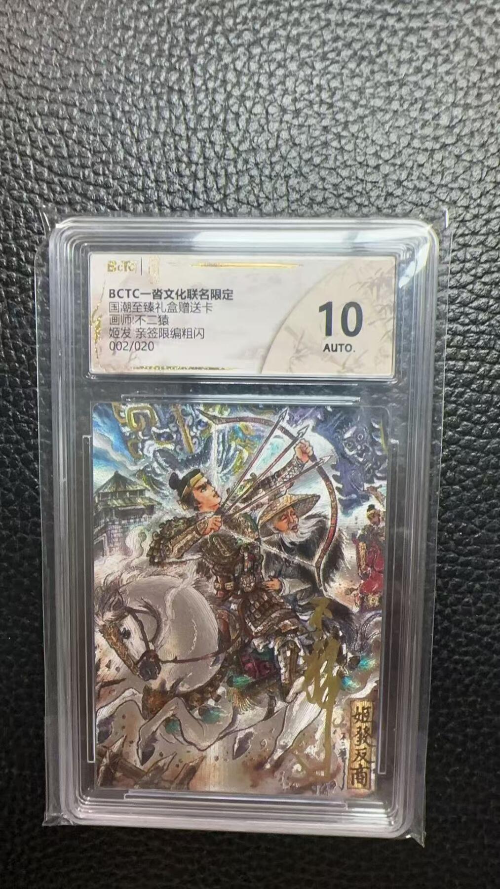 寸草不生 马年 第二期