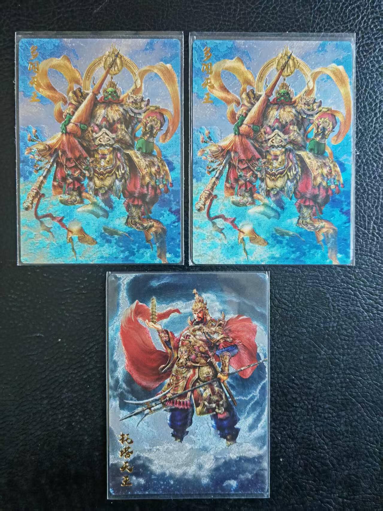 阳大大卡牌拍卖第109期（持续收拍品，周五晚上九点截拍，进群福利早知道）