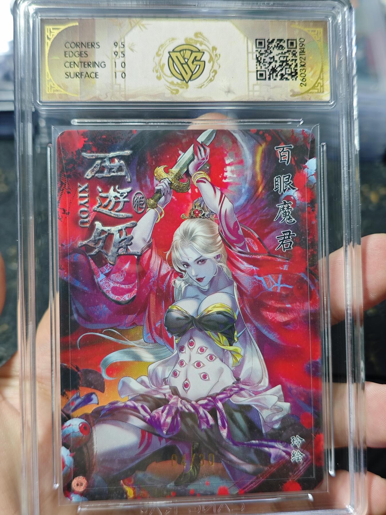 寸草不生 马年 第二期 【亲签】2026焱卡文化 西游姬百眼魔君 玲折光 04/30(亲签版)