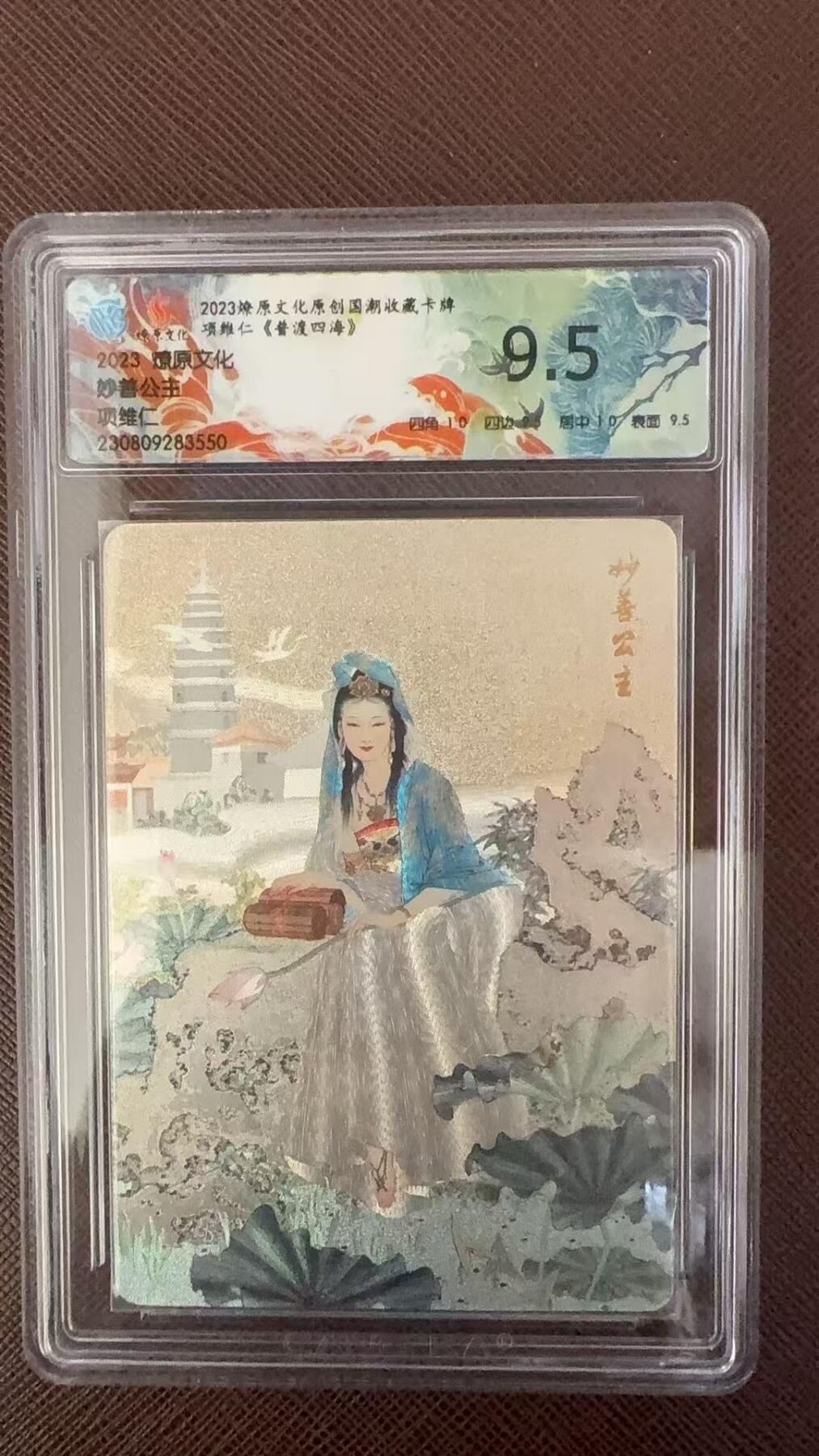 阳大大卡牌拍卖第109期（持续收拍品，周五晚上九点截拍，进群福利早知道）