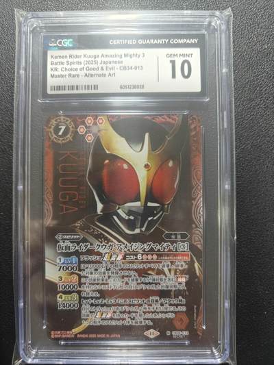 天玑星卡拍第186期《4.9周四截拍》持续收拍收评中 满赠卡需备注 - 万代 战斗之魂 假面骑士 空我 高罕异画大头 CGC10