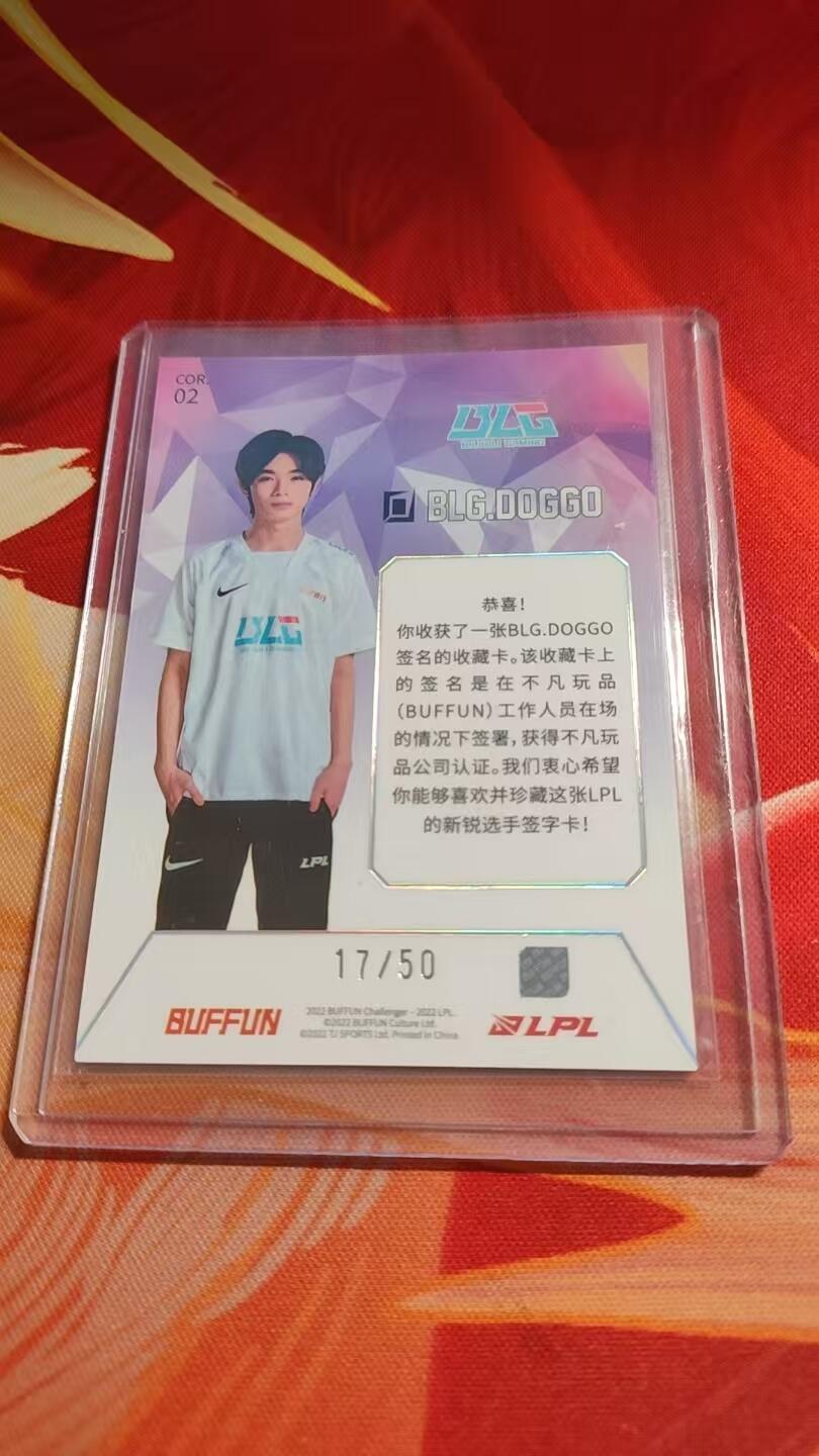 寸草不生 马年 第二期 2022 Buffun 不凡玩品 LPL 英雄联盟  BLG. Doggo 17/50编 签字 贴签 Marks Of Courage