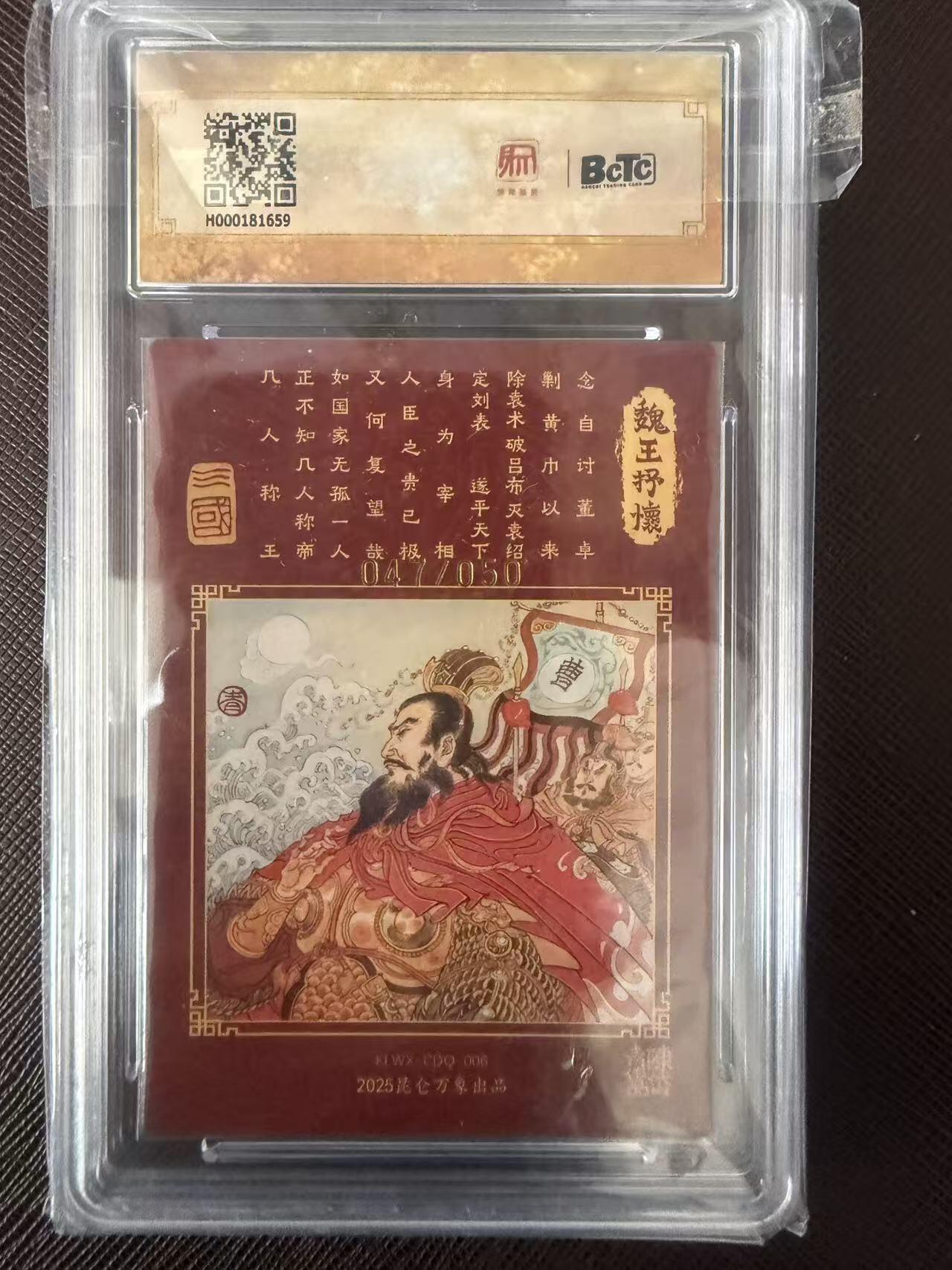 阳大大卡牌拍卖第109期（持续收拍品，周五晚上九点截拍，进群福利早知道）