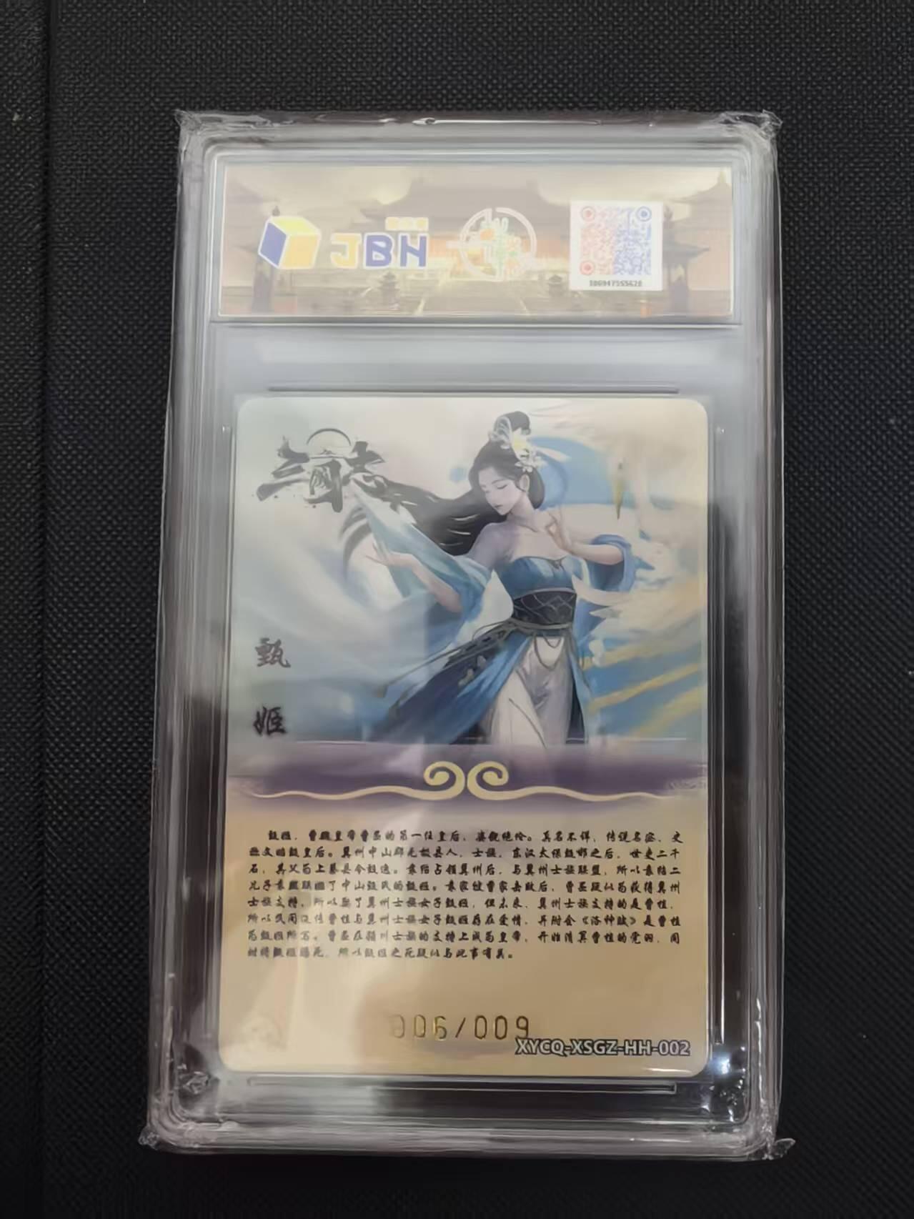 寸草不生 马年 第二期