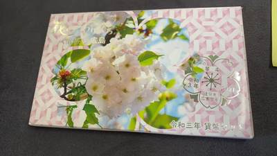 日日生财—方圆世界（全场包邮）第三场 - 日本2021年（令和3年）发行的樱花主题纪念币套装 含有4.3克银章