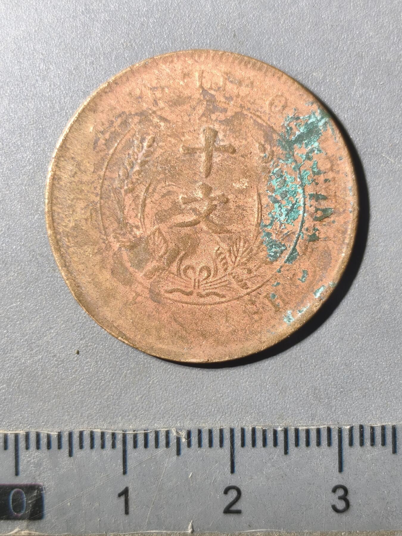 125期新疆红钱粟特钱币丝路钱币专场