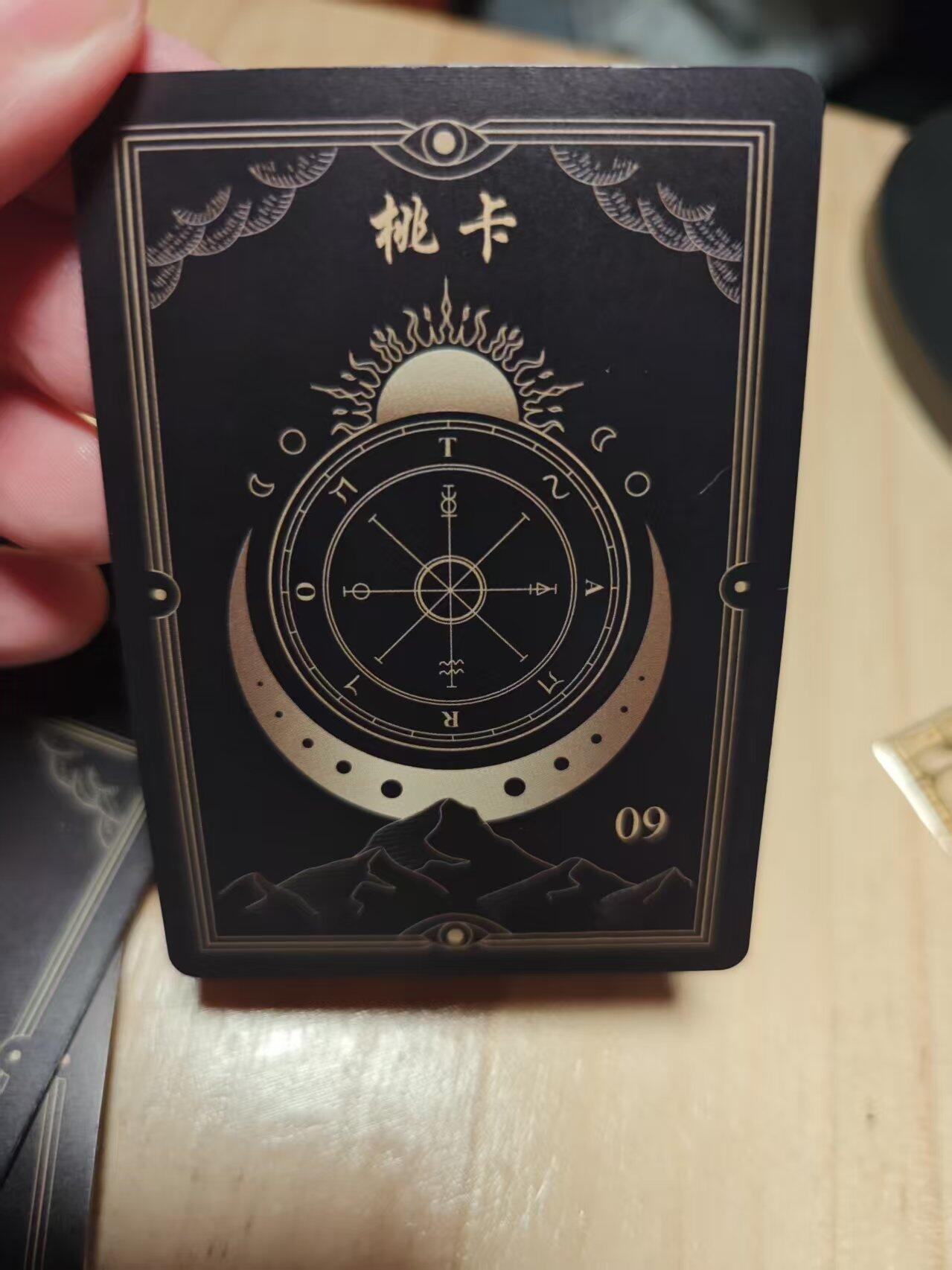 寸草不生 马年 第二期