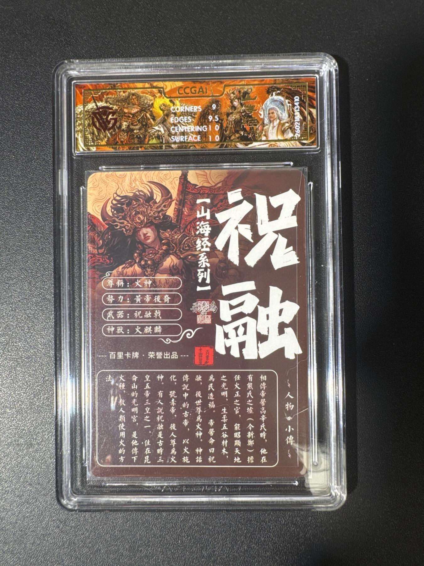 NO.29 好又多金牌大场，每周一站式配齐，方便凑单！（卖家送拍0抽成！周6晚9点截拍！） 百里 山海经 苍之飞鸿 火神祝融 光刻 9.5G