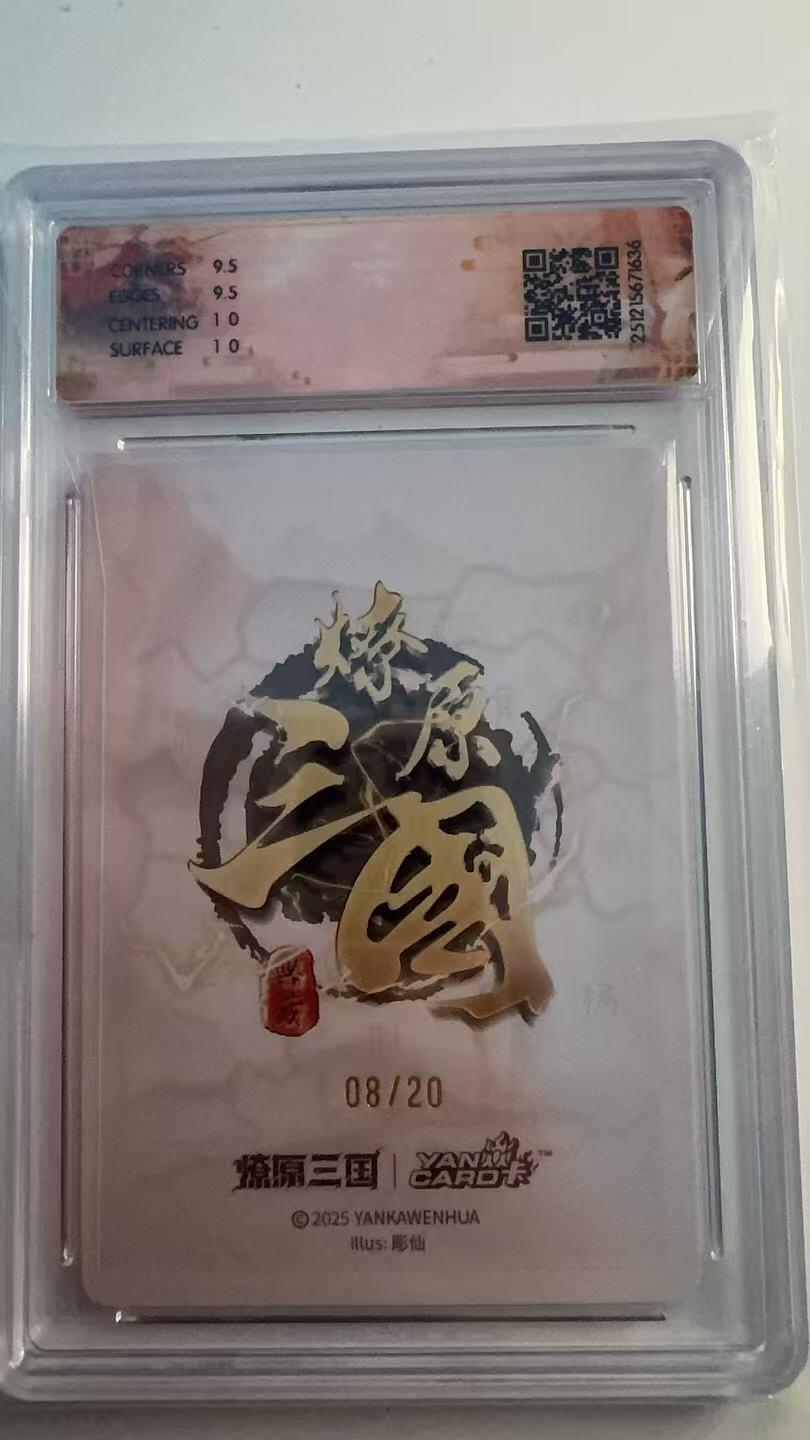 寸草不生 马年 第二期 【亲签】2025 燎原三国孙尚香  彫仙浮雕折光 08/20 亲签版 10G