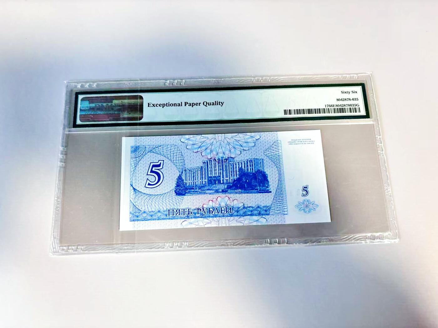 【Blue Auction】世界纸币精拍第807期——18级TOP拍卖/信誉/品质/专业/高效💫 得涅斯特 1994年5卢布 PMG66EPQ 