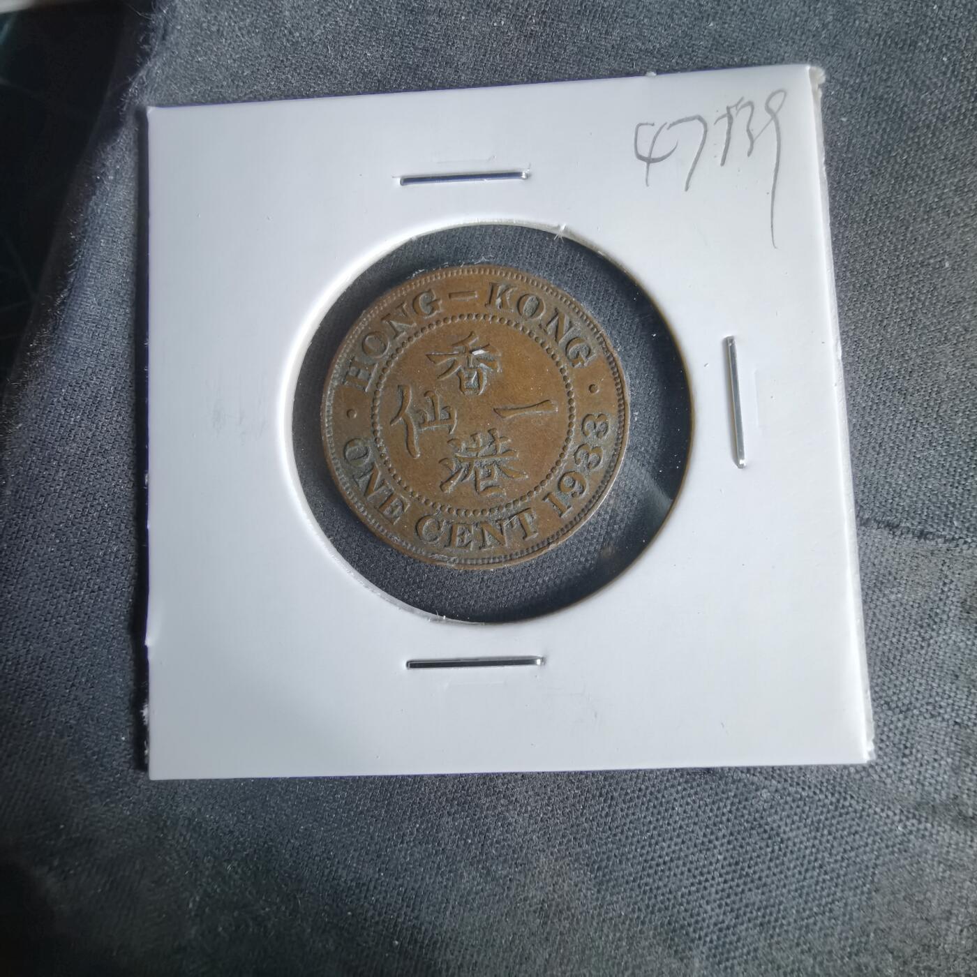 沼泽如烟--第1047场 香港1933年一仙