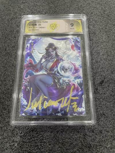 寸草不生 马年 第二期 - 焱卡文化 西游姬 白骨精 玲 折光 23/30(亲签版)