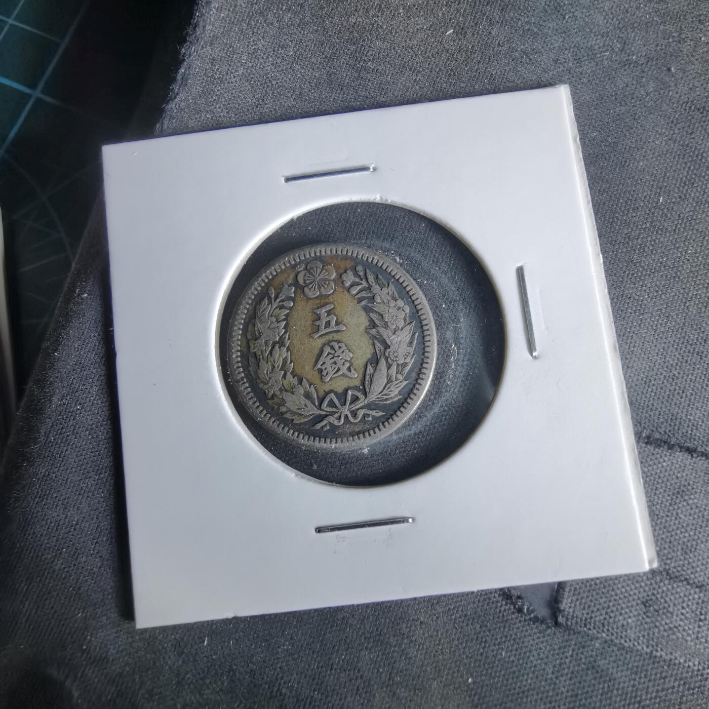 沼泽如烟--第1047场 光武十一年五钱