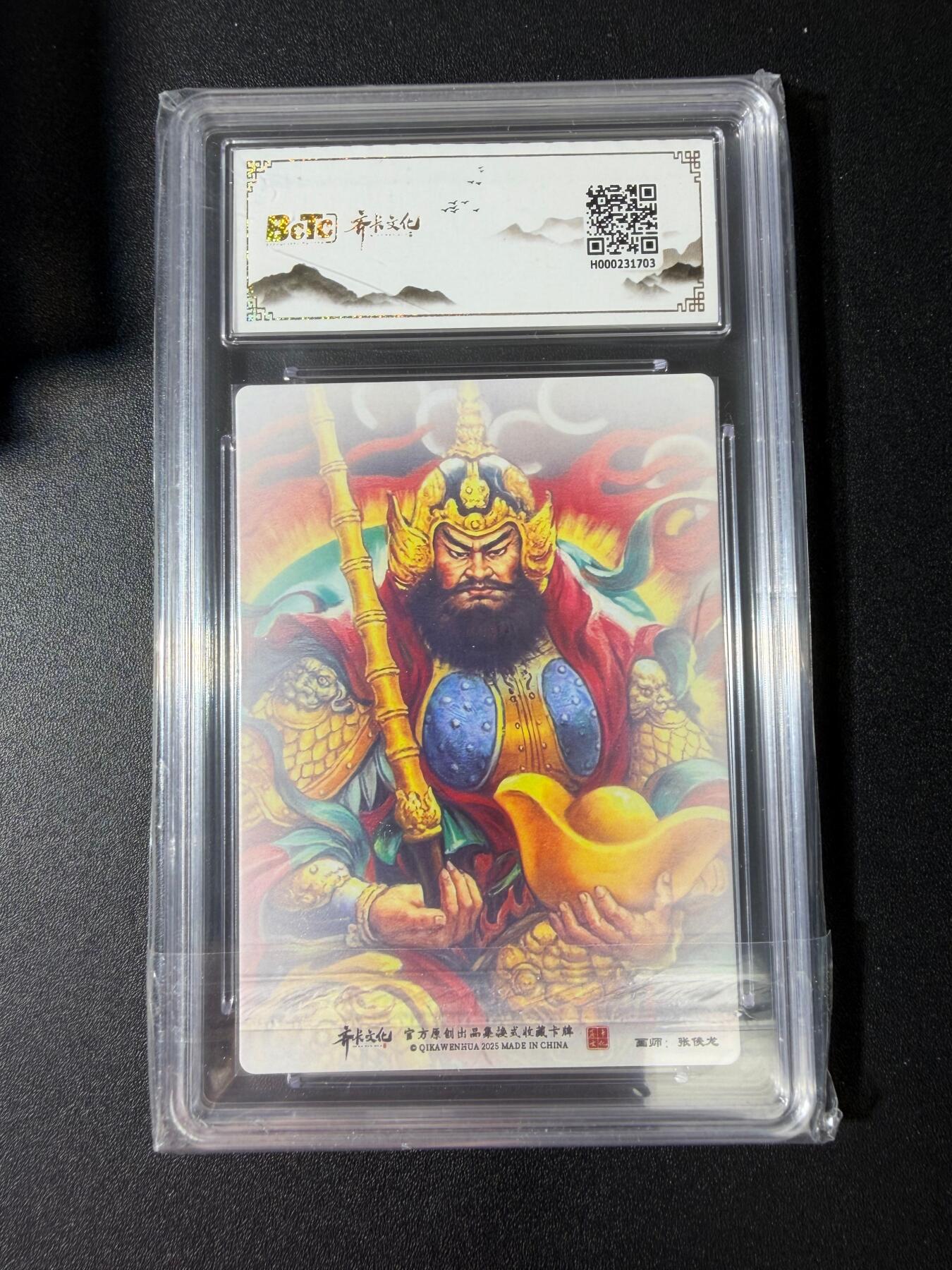 NO.30 好又多金牌大场，每周一站式配齐，方便凑单！（周6晚9点截拍，卖家送拍0抽成！） 【爆金】齐卡 西游记 张俊龙 赵公明 粗闪