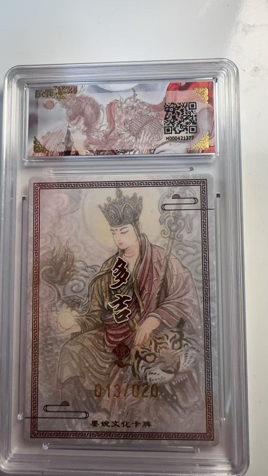 寸草不生 马年 第二期 【亲签】墨婉文化（乾坤未定系列）
013/020
地藏菩萨（亲签限编）
画师：多吉
10分