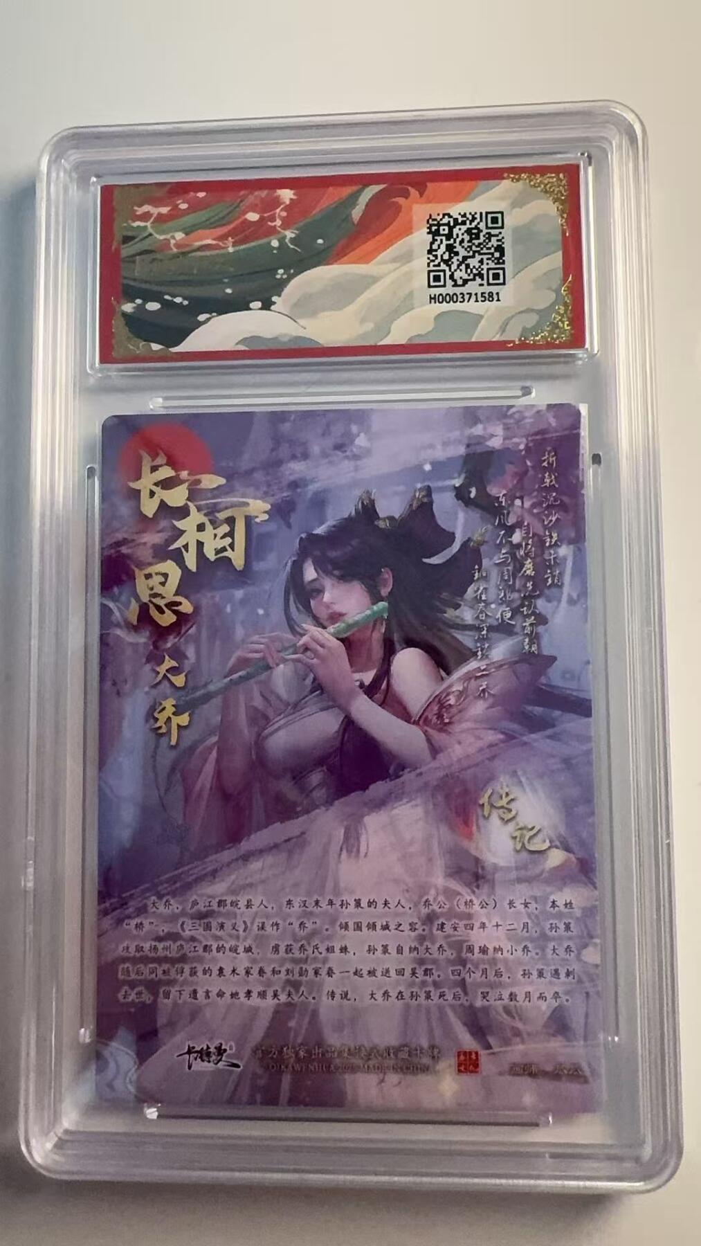 寸草不生 马年 第二期 武韵红颜（三国演义）
画师：瓜瓜
大乔 折光