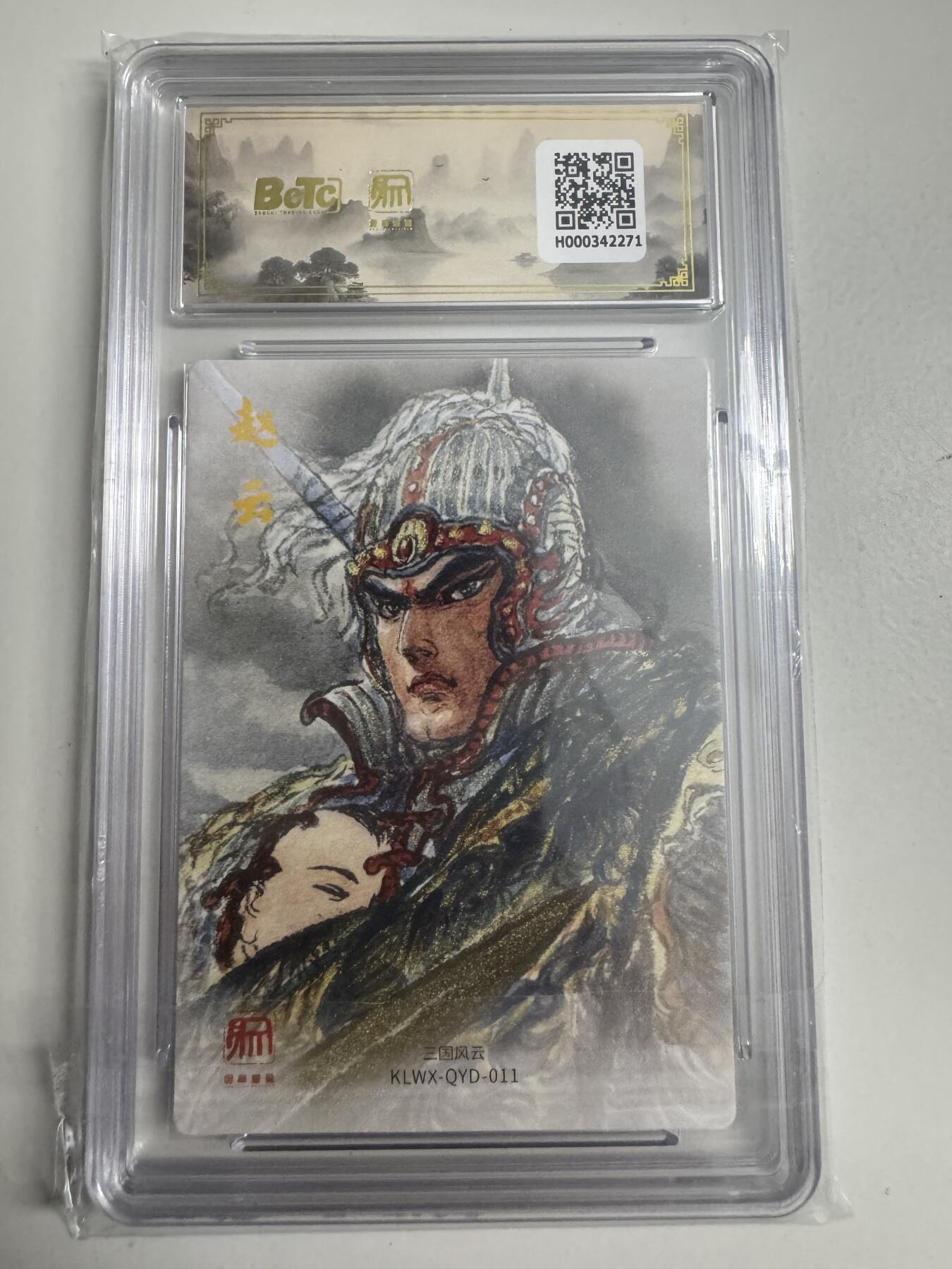 大麦马年第二场 2025 昆仑万象 三国礼盒 权迎东 异色赵云 爆金10P