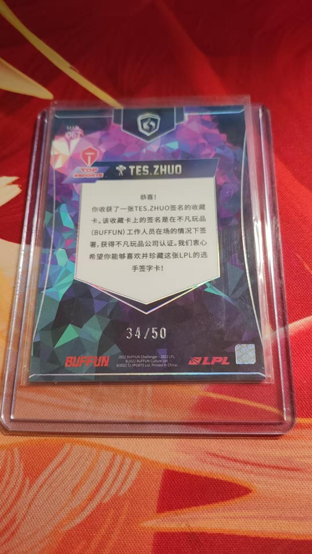 寸草不生 马年 第二期 2022 Buffun 不凡玩品 LPL 英雄联盟  TES.Zhuo 签字 贴签 Marks Of Challenger 34/50编