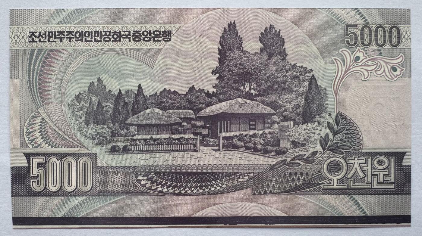 2026第7场（总第234期）：精品外钞、塑料钞、测试钞综合场  Error序列号移位/未裁切带底边 朝鲜2006年版5000元AUNC（有浅压痕）