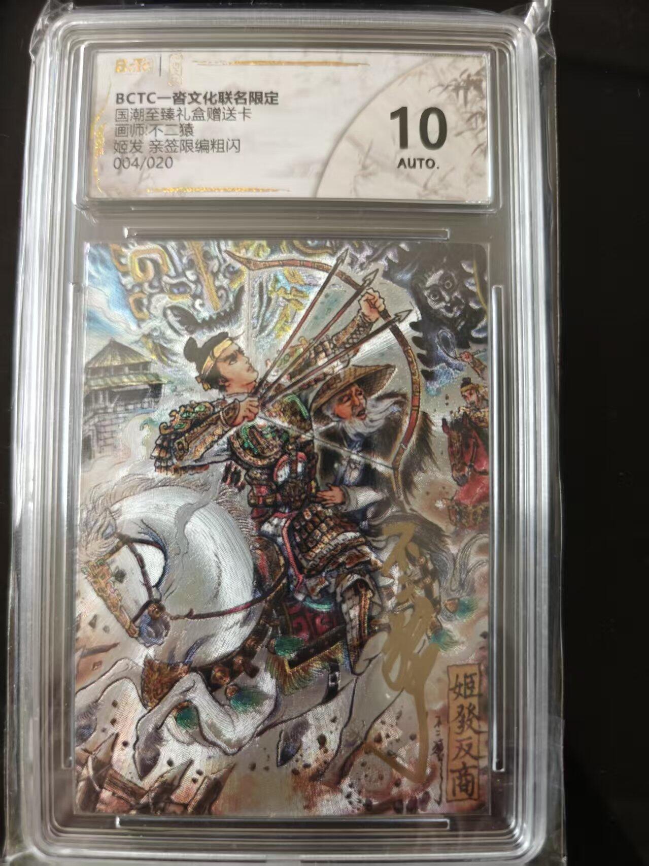 寸草不生 马年 第二期