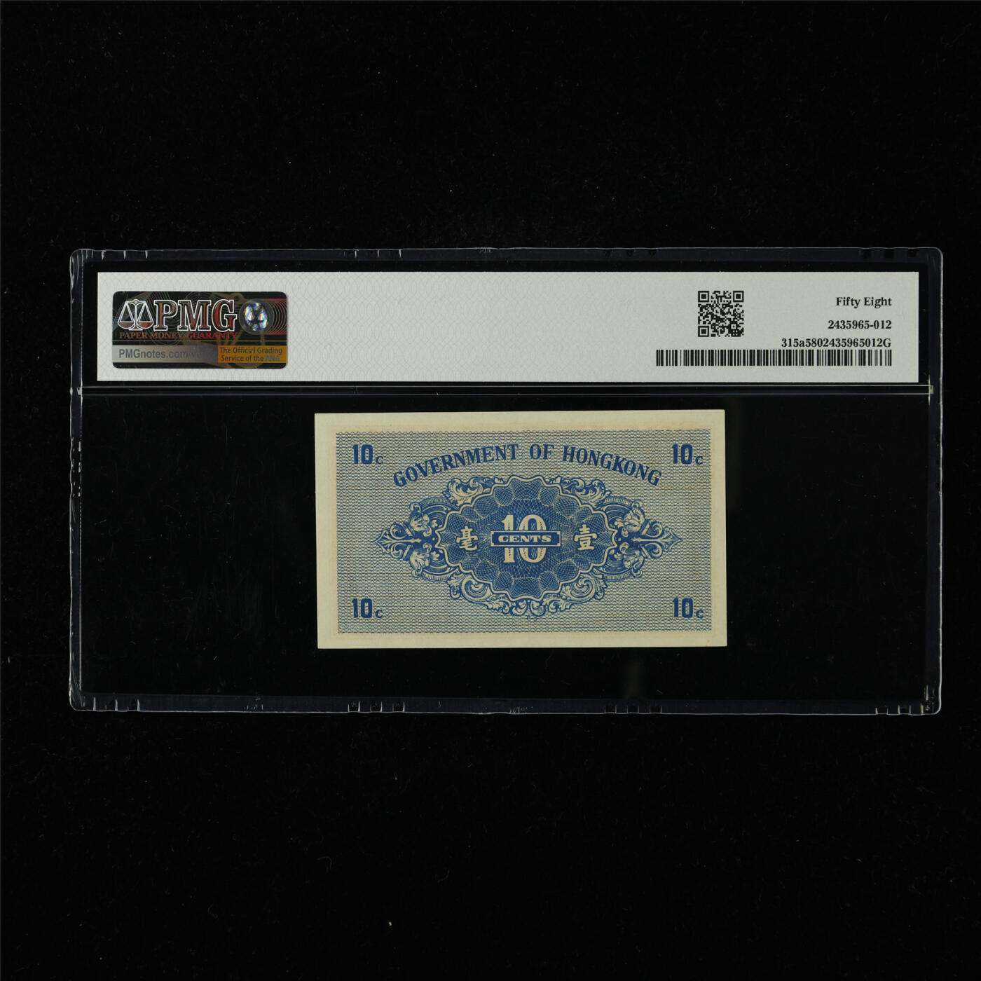 【亘邦集藏】第226期拍卖 1941年 香港政府壹毫 PMG 58 2198842