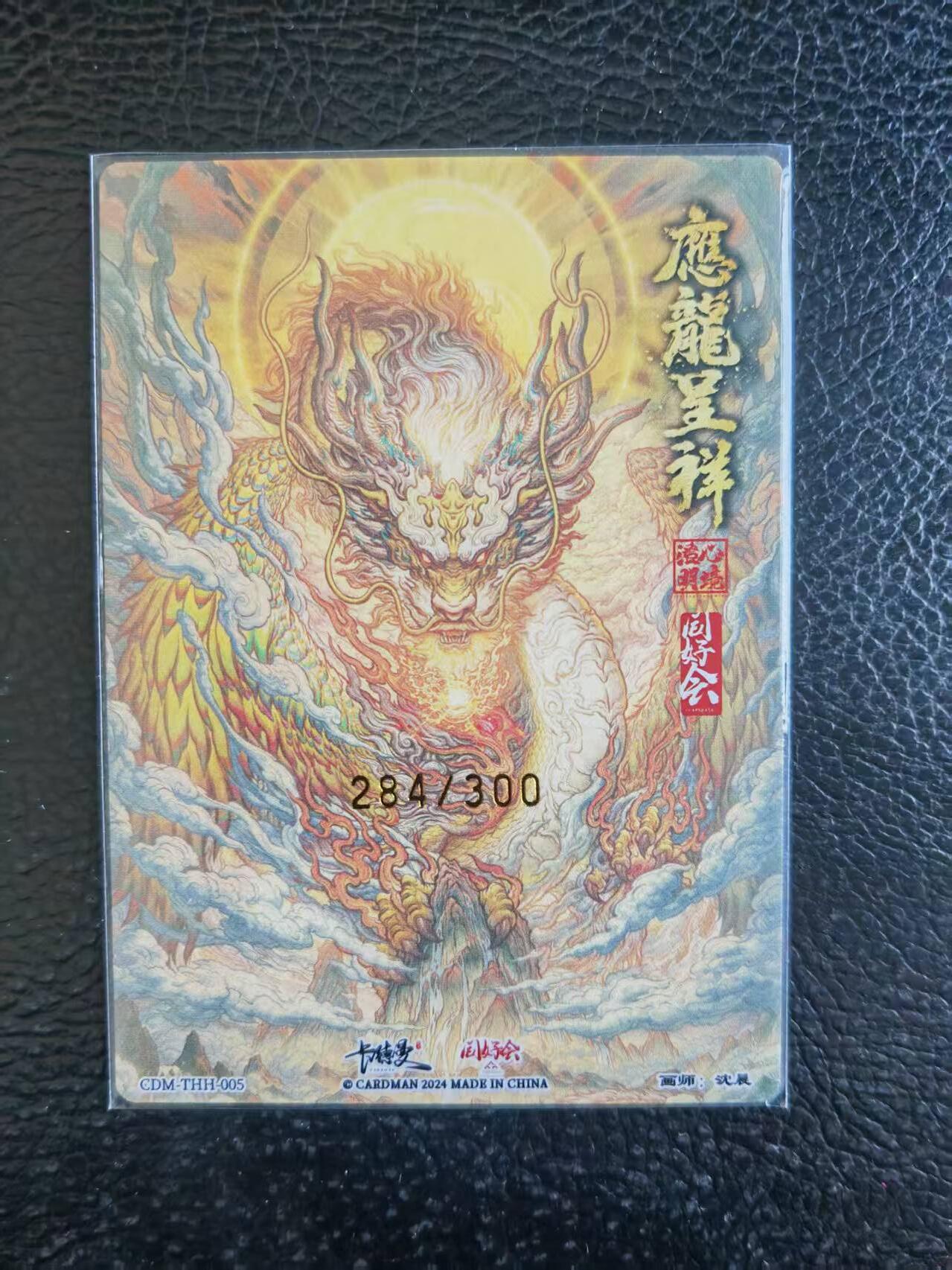 阳大大卡牌拍卖第109期（持续收拍品，周五晚上九点截拍，进群福利早知道）