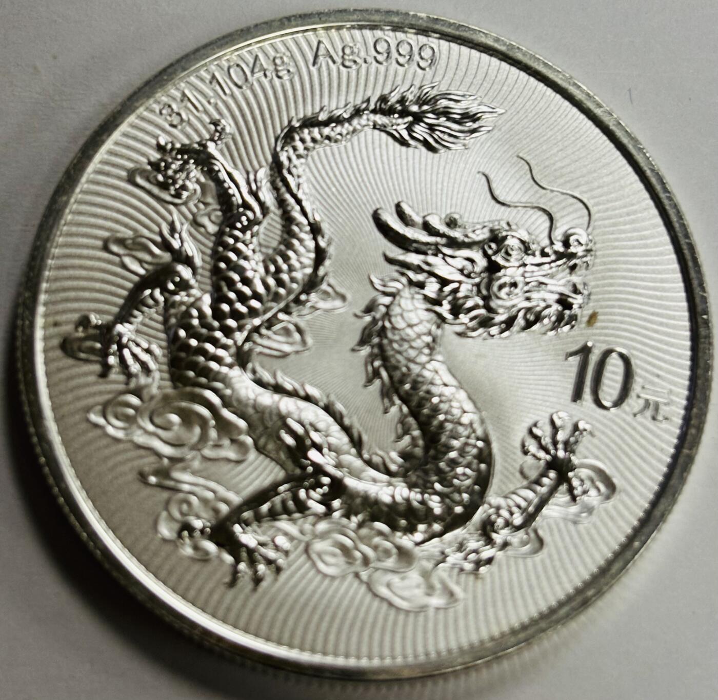 文馨钱币收藏第 299 场，长期接代拍业务 全新 2025 年中华人民共和国 中国龙 10 元银币 31.104 克 999 银