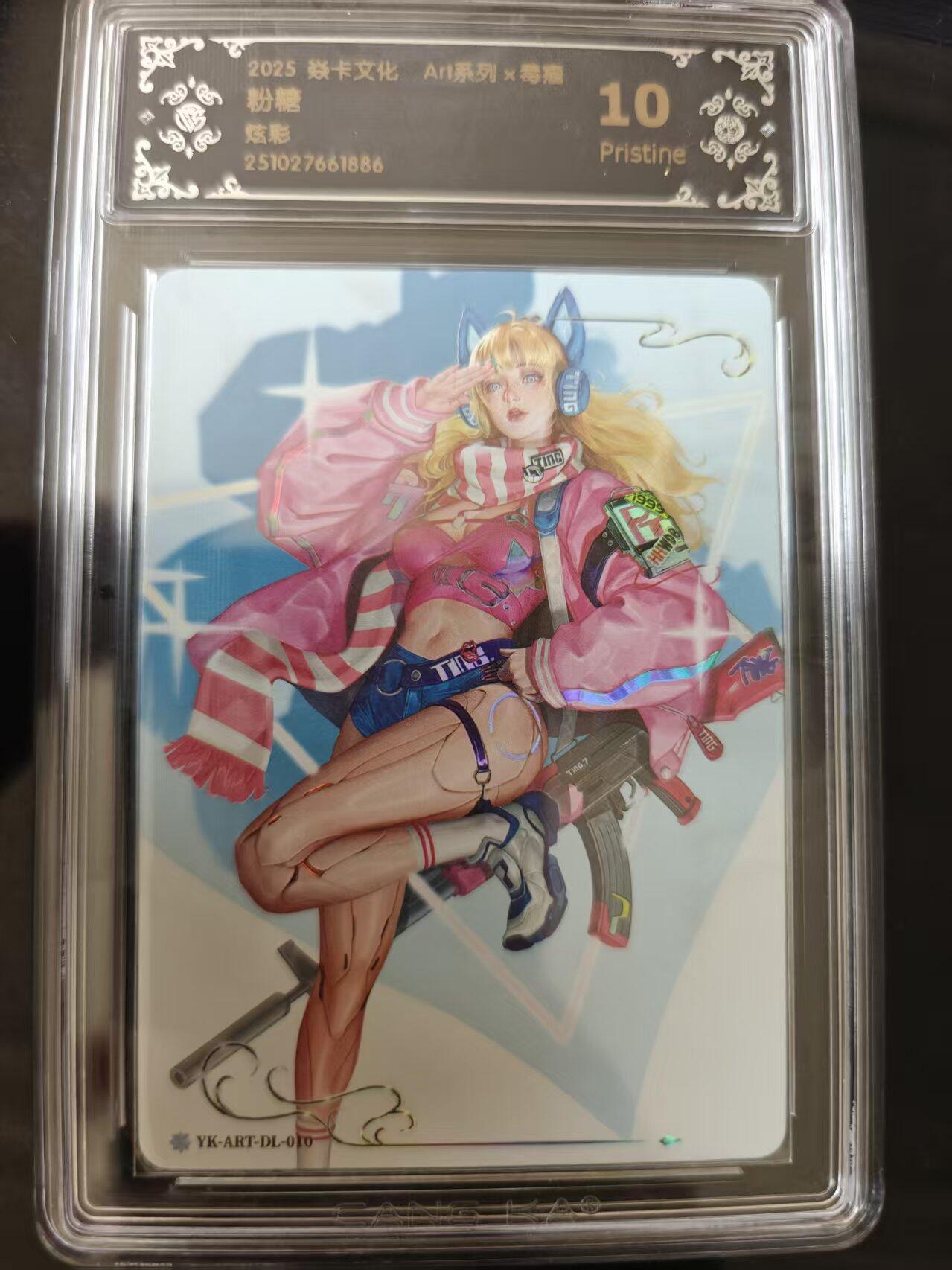 寸草不生 马年 第二期 焱卡文化
Art系列  毒瘤   粉糖
炫彩 10p