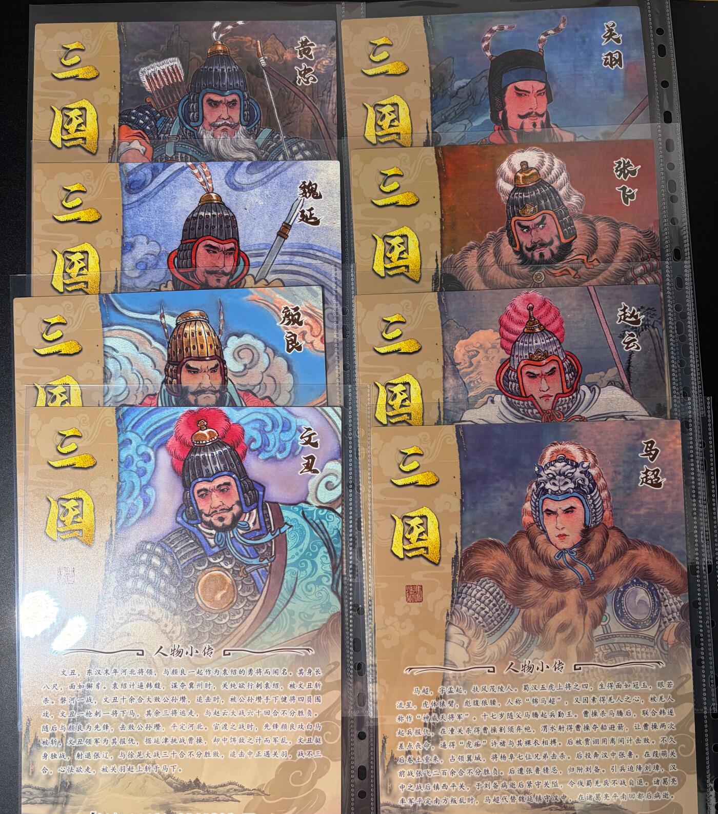 NO.30 好又多金牌大场，每周一站式配齐，方便凑单！（周6晚9点截拍，卖家送拍0抽成！） 齐卡文化 冯涛三国二十四名将 冯涛8将A4彩雕大卡8张