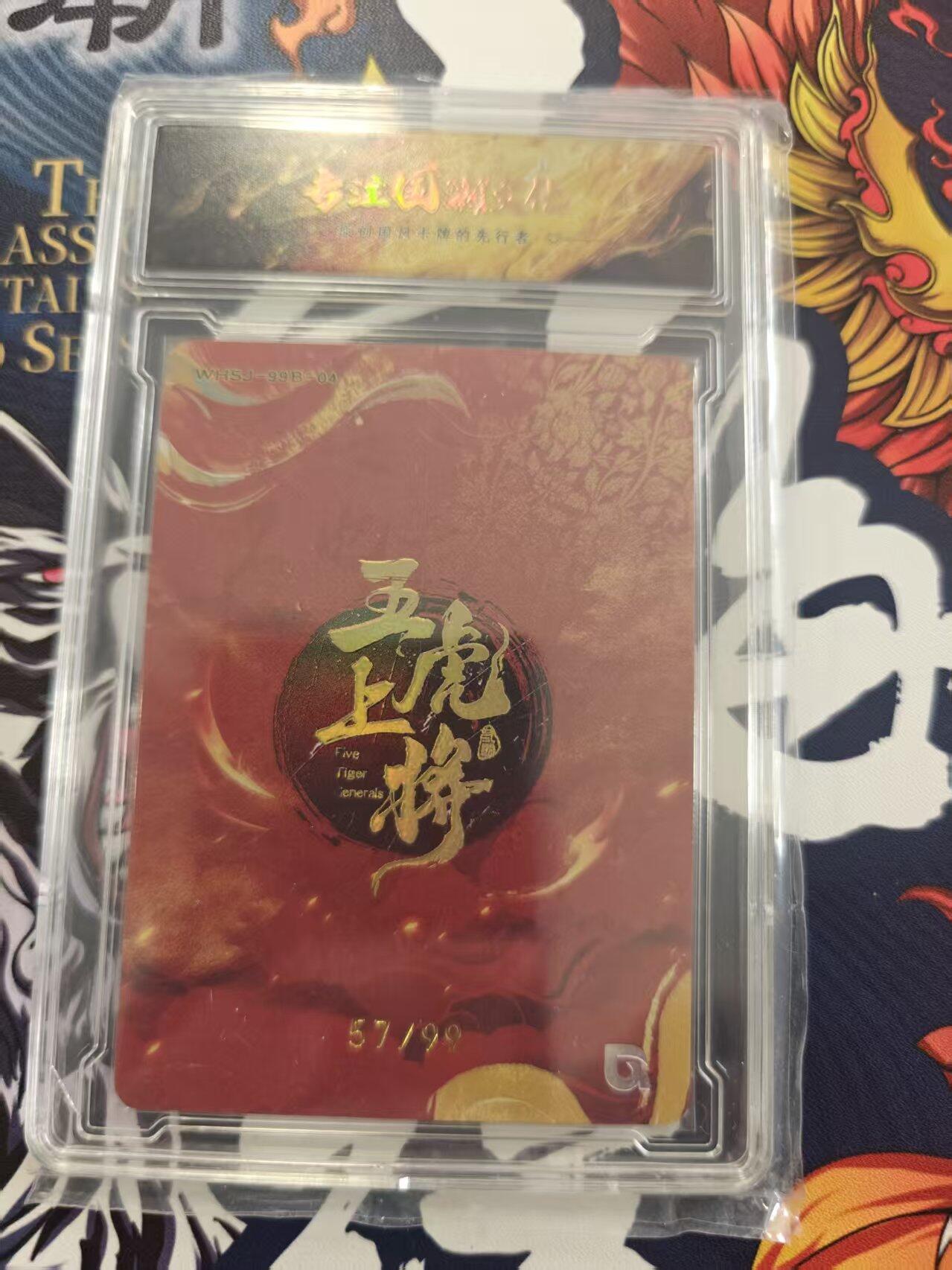 寸草不生 马年 第二期