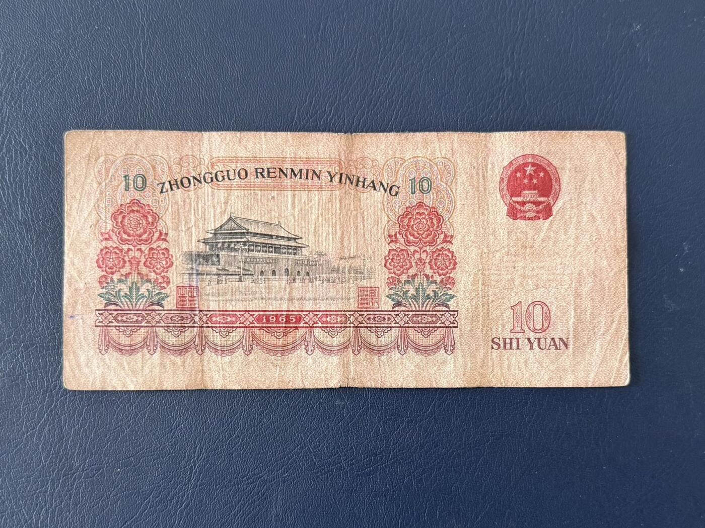 第三套大团结拾圆限时拍，全场包邮0佣金，第260417期  【乾奕收藏】1965年第三套人民币二冠10元大团结，II V83796604，老纸币包原票，中间小透，介意勿扰，有自然折痕和年代感，纸张发黄，因年代久远加之纸质收藏品保存难度大，适合收藏或怀旧，单张包邮，不议价请各位买家购买前仔细斟酌，售出不退不换。