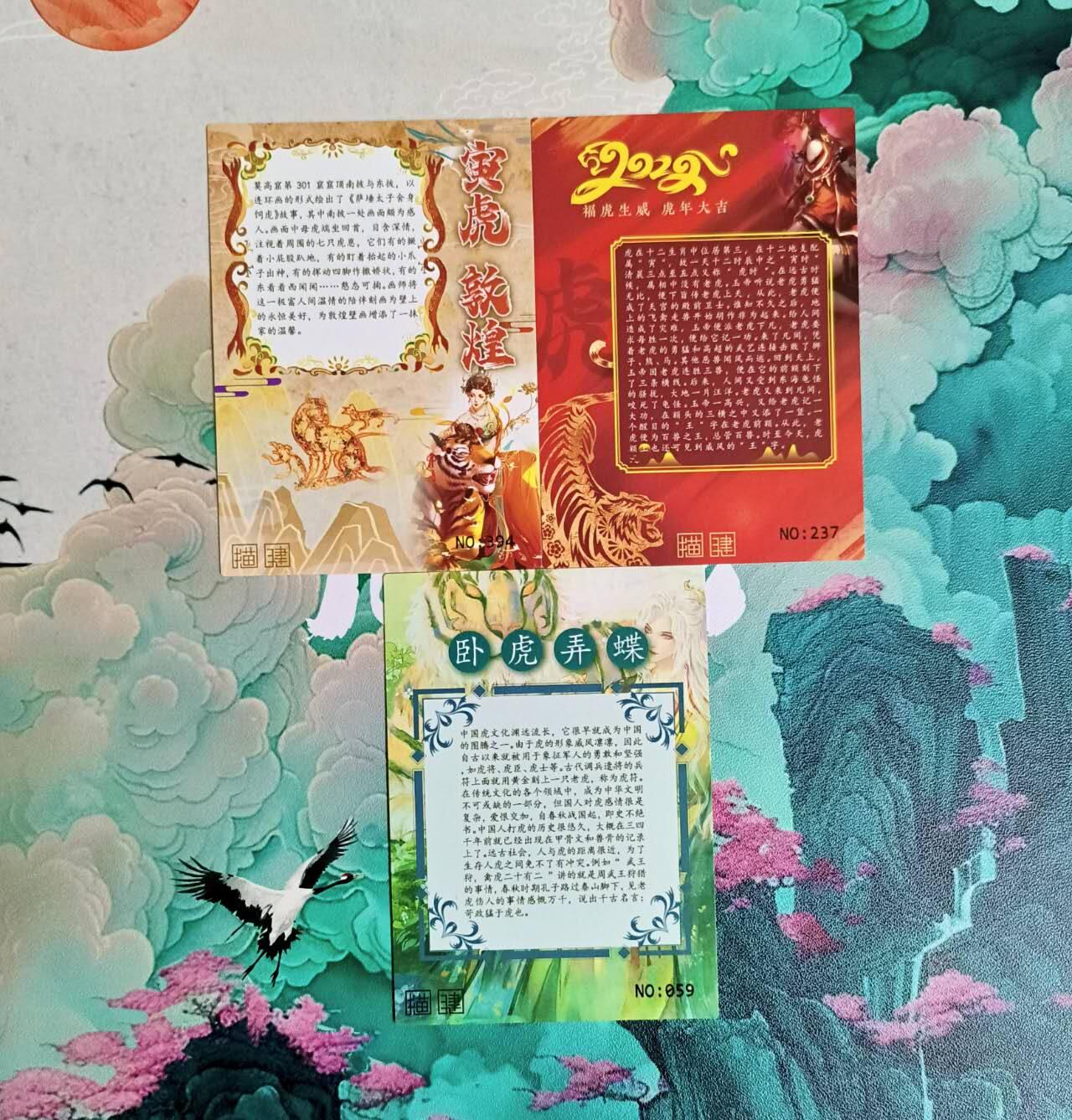 龙虎卡牌-八二场（满200元包邮，无佣金，每周六结拍，欢迎送拍） 粗闪3张 猫卡限编宣传卡 一套 (烫红)