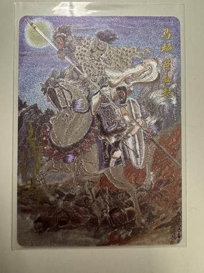 大麦马年第二场 - 裸卡 王涌喆 三国五虎 亲签 马超