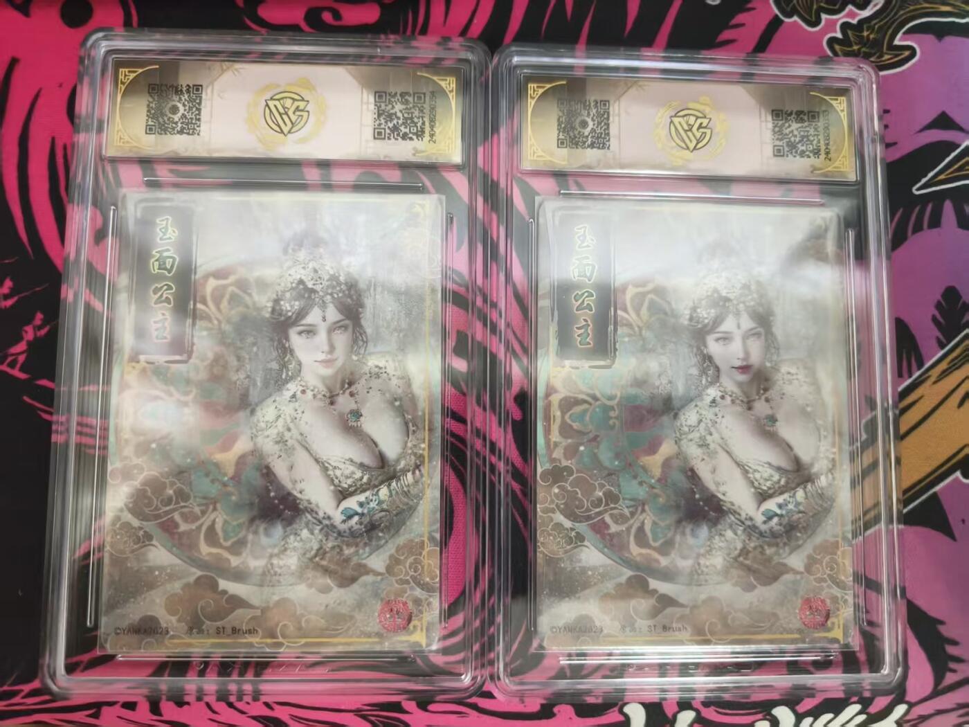 寸草不生 马年 第二期 炎卡文化 玉面公主  刷子老师  幻彩折光 一组