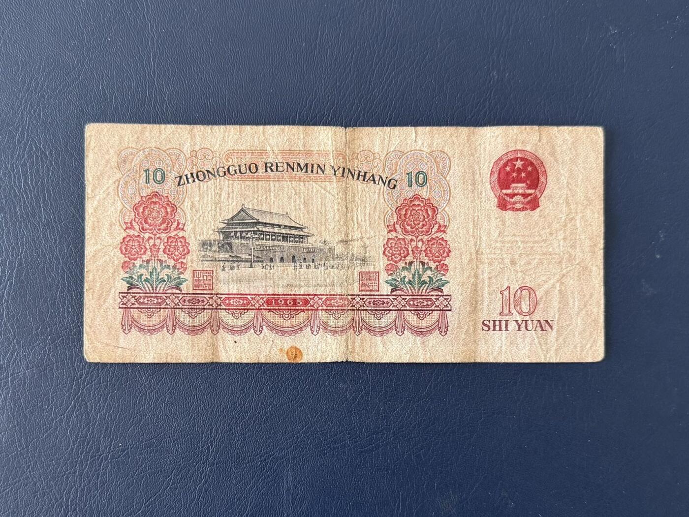 第三套大团结拾圆限时拍，全场包邮0佣金，第260417期   【乾奕收藏】1965年第三套人民币三冠10元大团结，IV VI VII 0592213，号码无47，老纸币包原票，中间小透，介意勿扰，有自然折痕和年代感，纸张发黄，因年代久远加之纸质收藏品保存难度大，适合收藏或怀旧，单张包邮，不议价请各位买家购买前仔细斟酌，售出不退不换。