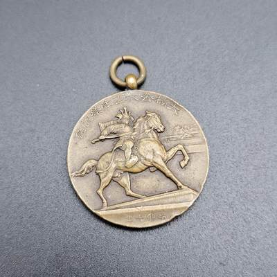 0元起拍勋章 第345期 咸鱼国勋章拍卖专场 4月12日（周日）下午6：00开始 - 日本昭和10年 大楠公纪念章