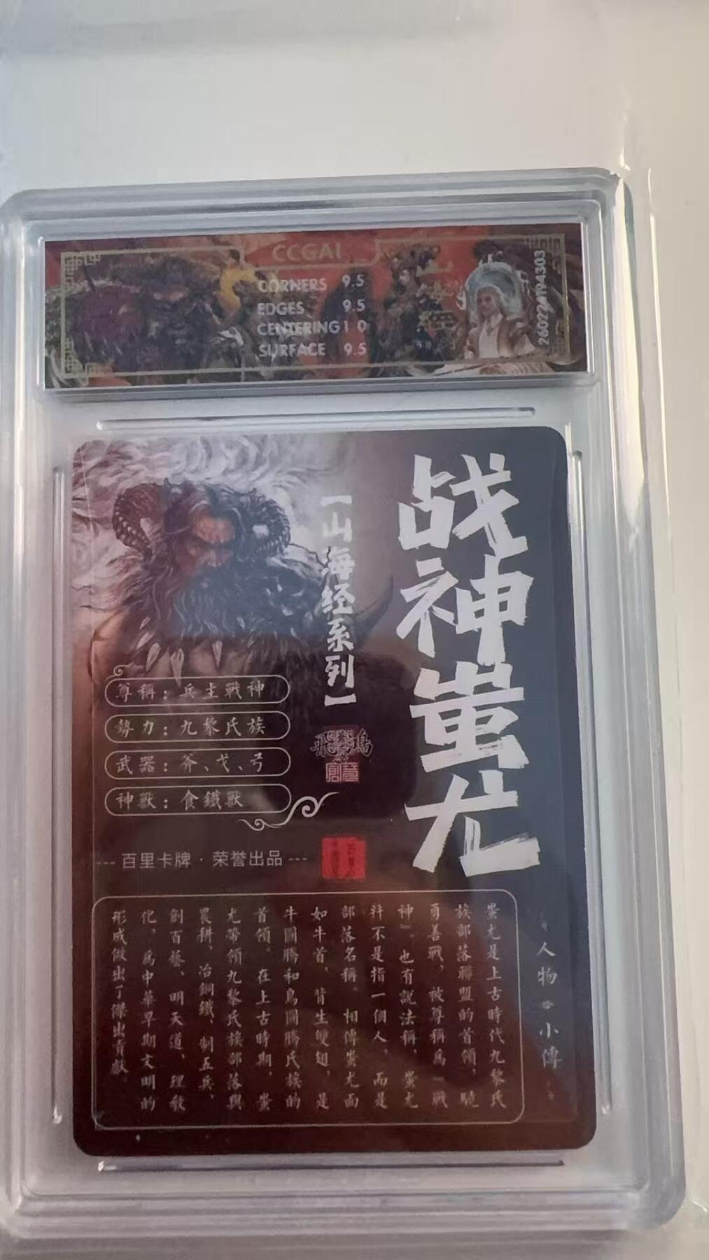 寸草不生 马年 第二期