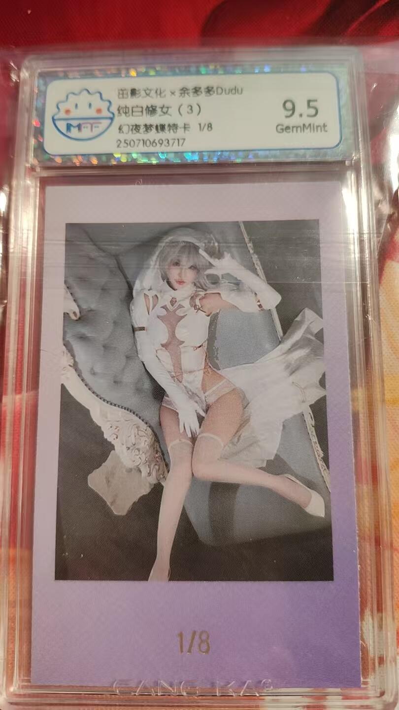 寸草不生 马年 第二期 谱星互娱限定明星评级卡--余多多--首编1/8--纯白修女