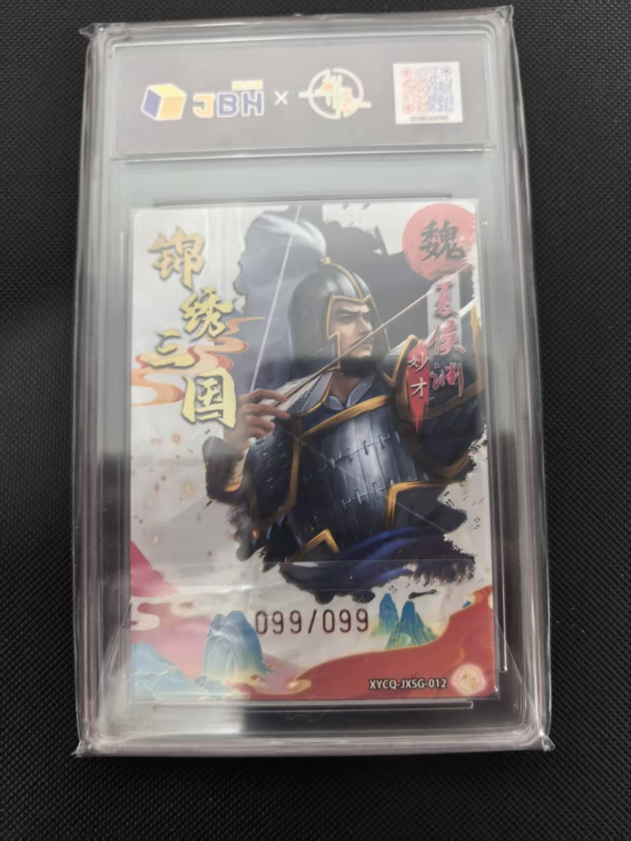 寸草不生 马年 第二期 【尾编】锦绣三国第三期  夏侯渊 梦幻流光  XYCQ:JXSG-012
099/099
爆金