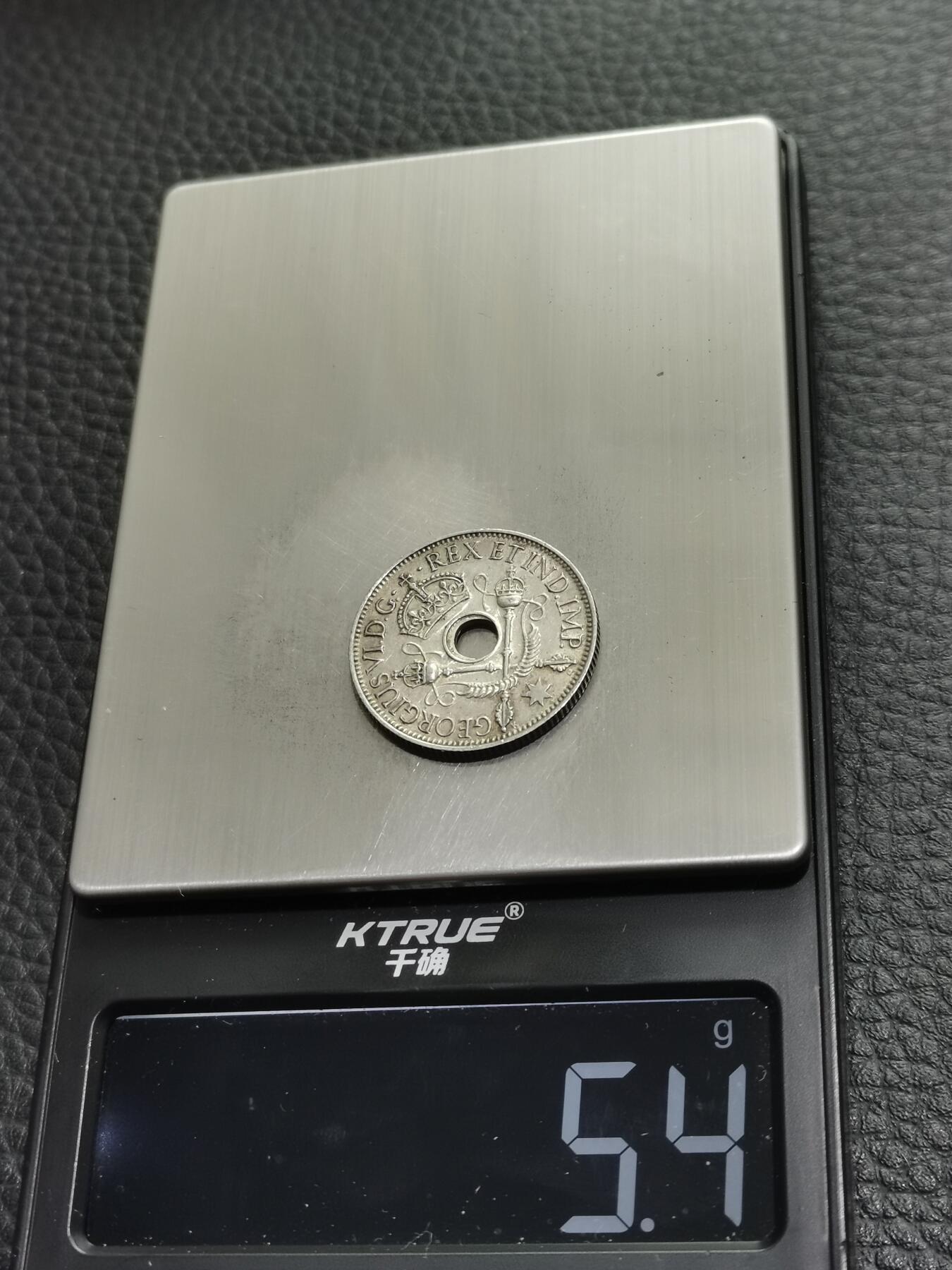 天下钱庄专场欢迎参拍 新几内亚中孔银币