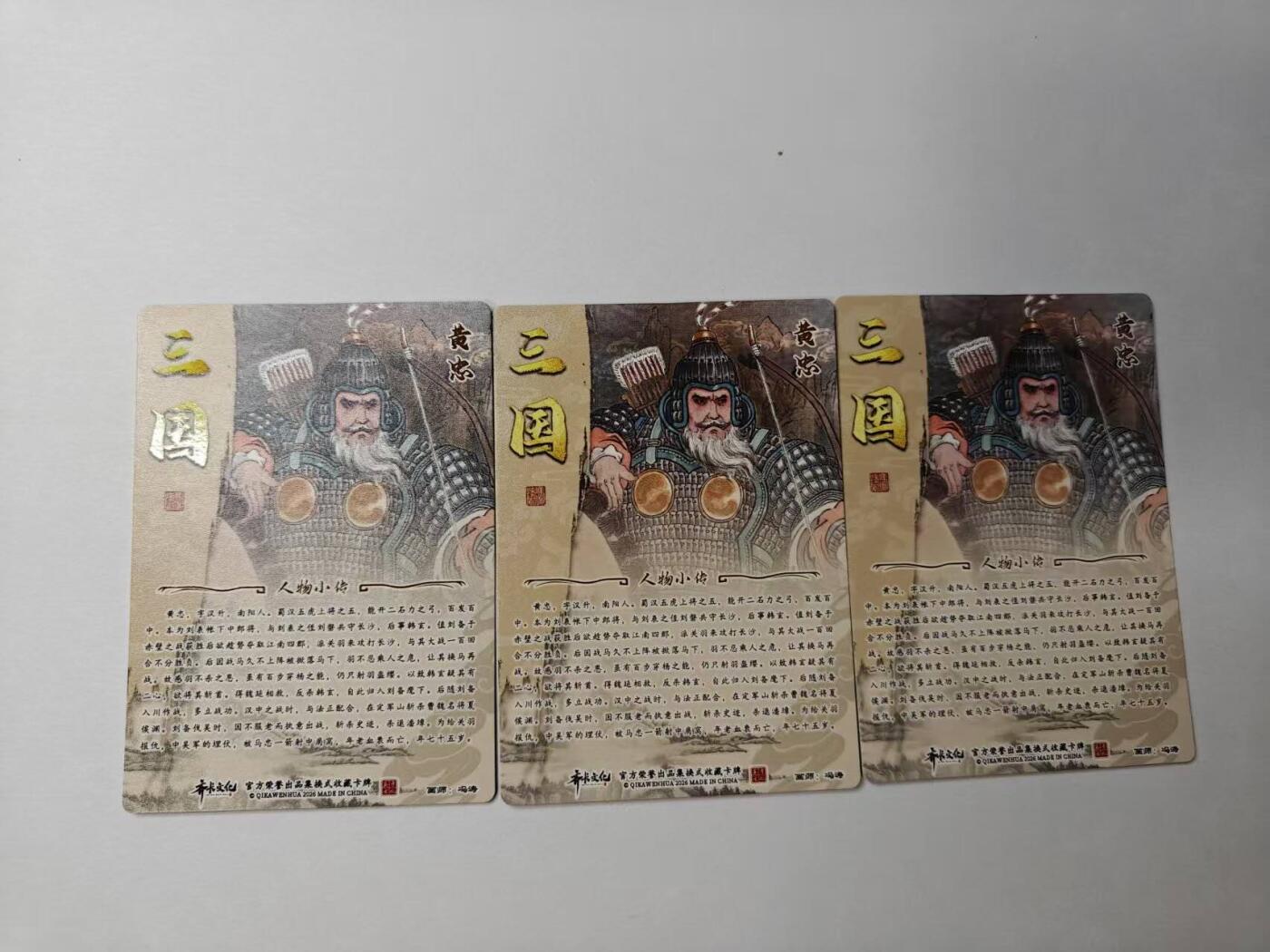 龙虎卡牌-八二场（满200元包邮，无佣金，每周六结拍，欢迎送拍）