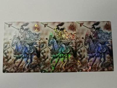 龙虎卡牌-八二场（满200元包邮，无佣金，每周六结拍，欢迎送拍） - 彩闪3张  齐卡文化  梓墨 - 五虎将赵云 三宫
