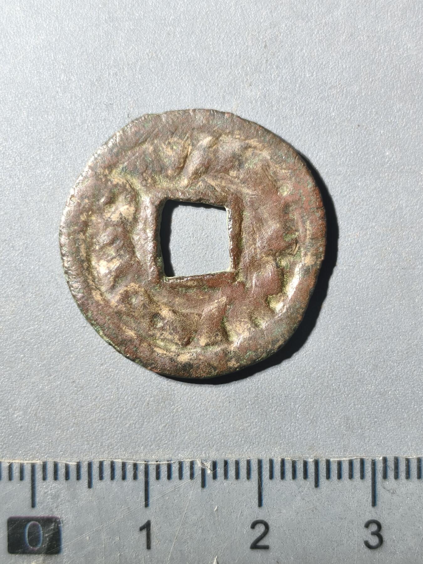 125期新疆红钱粟特钱币丝路钱币专场