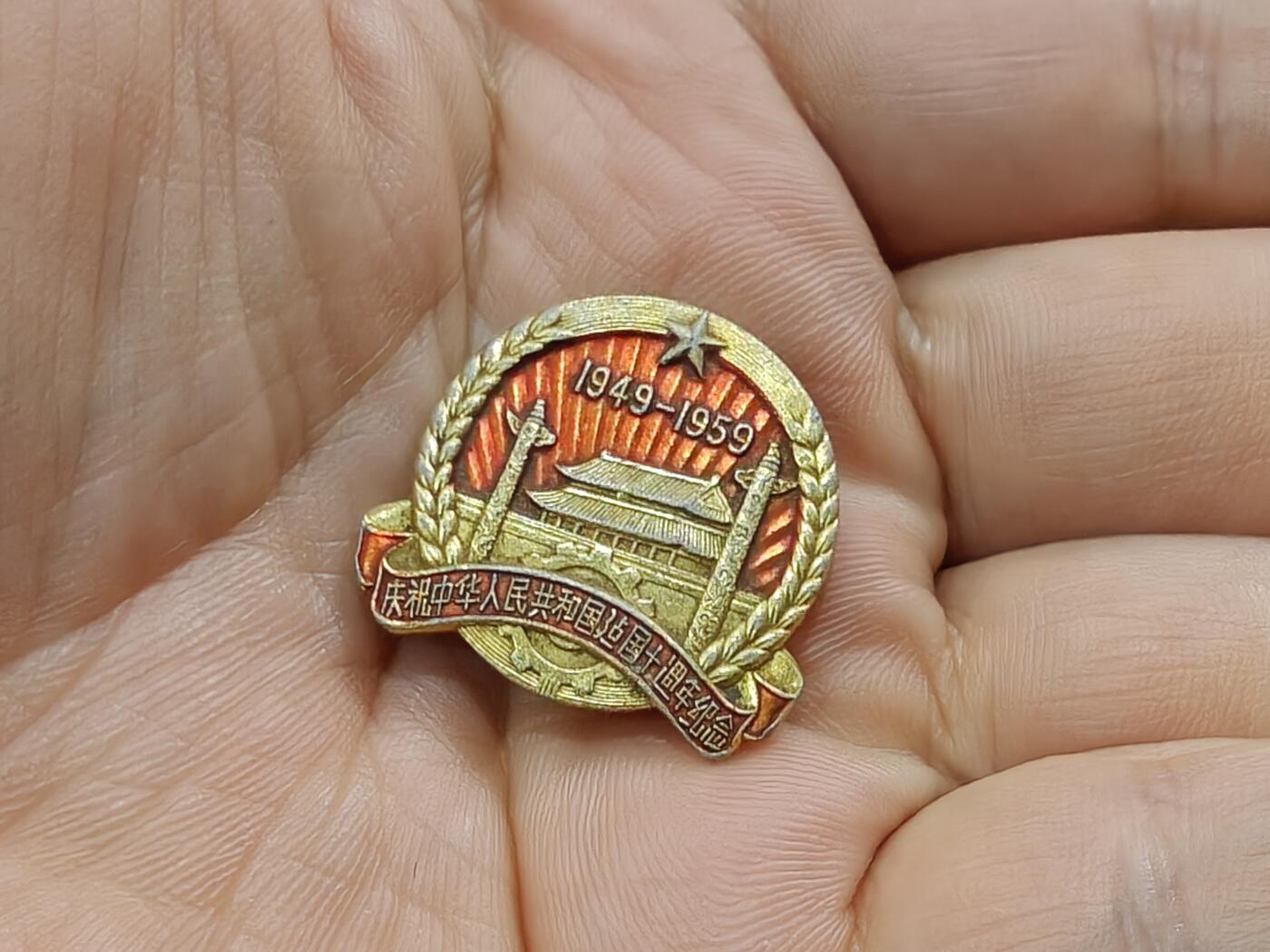 徽章钱币纪念章刺绣杂件专拍