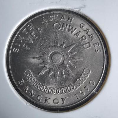 沼泽如烟--第1047场 - 泰国纪念币