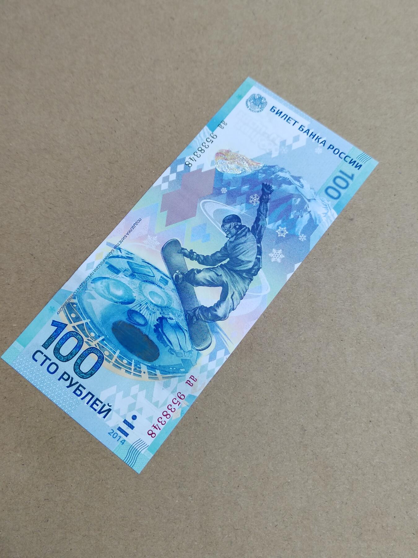 PCAI钱币  9-802 钱币邮票小专场 冬奥会