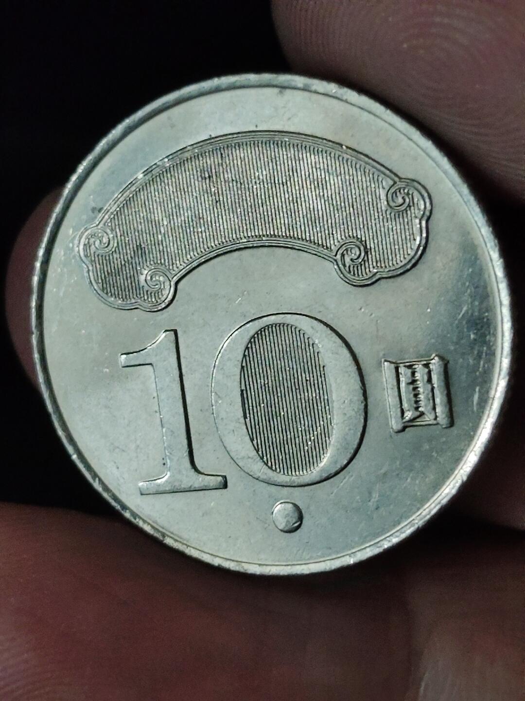 猩哥外币小铺➨【第228场】 拾圆