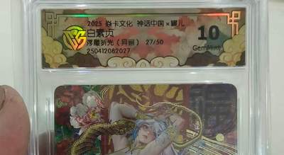 寸草不生 马年 第二期 - 2025卡文化 神话中国×罐儿
白素贞 浮雕折光 异画2  限编27/50