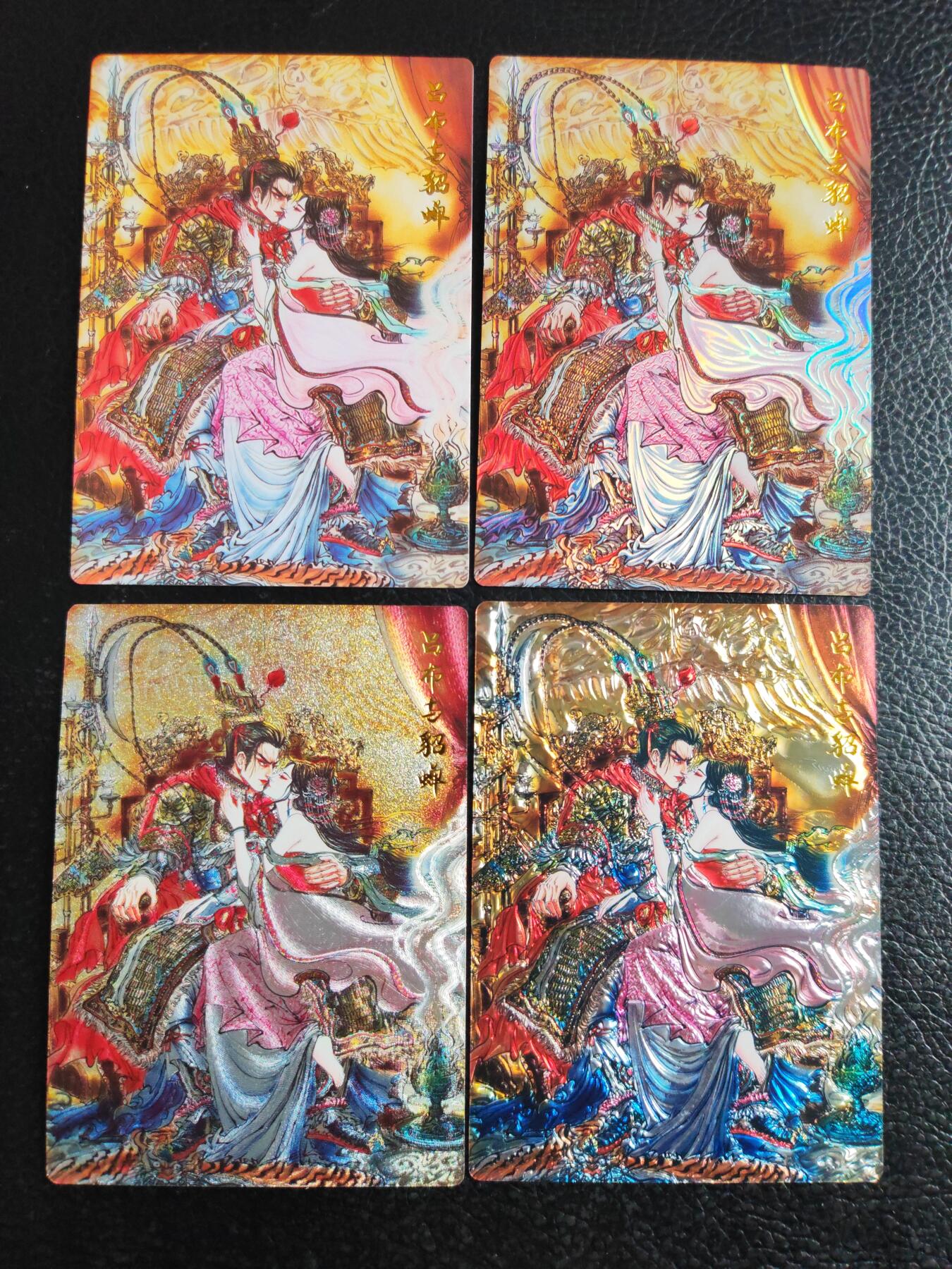 阳大大卡牌拍卖第109期（持续收拍品，周五晚上九点截拍，进群福利早知道）